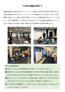 昨年の講座の様子